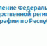 Совершенствование порядка определения  кадастровой стоимости - Кондопожский район