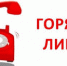 В Республике Карелия открыта горячая линия по вопросам оказания мер поддержки субъектам МСП - Кондопожский район