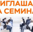 Администрация Кондопожского муниципального района информирует о проведении семинара для субъектов малого и среднего предпринимательства - Кондопожский район