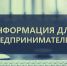 Администрация Кондопожского муниципального района объявляет конкурс на предоставление финансовой поддержки субъектам малого и среднего предпринимательства - Кондопожский район