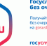 О ВОЗМОЖНОСТЯХ ПОЛУЧЕНИЯ МАССОВЫХ СОЦИАЛЬНО ЗНАЧИМЫХ УСЛУГ НА ЕДИНОМ ПОРТАЛЕ ГОСУДАРСТВЕННЫХ И МУНИЦИПАЛЬНЫХ УСЛУГ - Кондопожский район