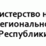 Министерство национальной и региональной политики Республики Карелия информирует - Кондопожский район