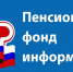 Отделение ПФР по Карелии проведет вебинар по вопросам назначения единого пособия малообеспеченным семьям с детьми - Кондопожский район