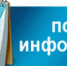 Администрация Петровского сельского поселения информирует - Кондопожский район