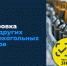 С 1 сентября 2024 г.  для участников оборота пива и слабоалкогольных напитков вступило в силу  требование о регистрации в информационной системе маркировки - Кондопожский район