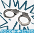 Памятка об ответственности за преступления экстремистской и террористической направленности - Кондопожский район