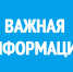 Министерство по дорожному хозяйству, транспорту и связи Республики Карелия информирует - Кондопожский район