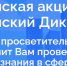Всероссийская акция «Второй Всероссийский Диктант ЖКХ» - Кондопожский район