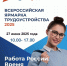 Кадровый центр Кондопожского района информирует - Кондопожский район