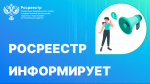 Что делать, если в назначенный срок не смог получить документы после проведения государственного кадастрового учета и/или государственной регистрации прав?