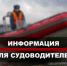 С 1 сентября 2025 года вводятся новые требования к пользованию маломерными судами - Кондопожский район