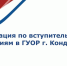 Уважаемые абитуриенты! - Государственное училище олимпийского резерва