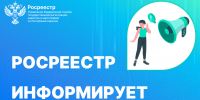 Карельский Росреестр объяснил, у кого могут изъять земельный участок и как этого избежать - Кондопожский район