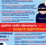 Осторожно! - Кондопожский район