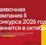 Президентский фонд культурных инициатив объявляет - Кондопожский район