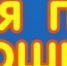 «АДМИНИСИРАЦИЯ» И ПРОЧИЕ «ЛЯПЫ» - Интернет-издание Кондопожский край