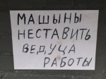 «АДМИНИСИРАЦИЯ» И ПРОЧИЕ «ЛЯПЫ»