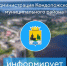 Администрация Кондопожского муниципального района информирует - Кондопожский район