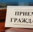 В прокуратуре Республики Карелия пройдет личный прием граждан - Кондопожский район
