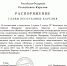 ЗЕМЛЯ ВЫДЕЛЕНА БЕЗ ТОРГОВ - Интернет-издание Кондопожский край
