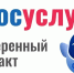 Госуслуг – «Доверенный контакт» - Кондопожский район