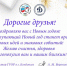 Поздравление директора ГУОР в г. Кондопоге с наступающим Новым Годом! - Государственное училище олимпийского резерва