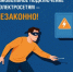 В десять раз дороже станет вмешательство в работу электрического счетчика - Кондопожский район