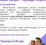 Проведение социологического исследования - Кондопожский район