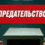 В рамках мероприятий по профилактике экстремизма студенты 111, 121 групп ГУОР посмотрели документальный фильм Андрея Медведева «Предательство». Картина, основанная на реальных историях молодых людей, осужденных за террористическую деятельность, стала поводом для глубокого анализа темы личной ответственности и национальной безопасности. - Государственное училище олимпийского резерва