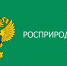Росприроднадзор информирует - Кондопожский район