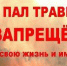 В республике напомнили о запрете пала сухой травы - Кондопожский район
