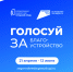 ФКГС-2027: готовимся к голосованию за объекты благоустройства - Кондопожский район