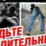 Памятка населению о повышении бдительности в целях недопущения совершения террористических актов - Кондопожский район